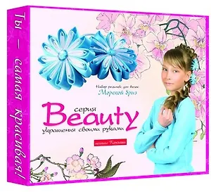 Набор резинок для волос Морской бриз УВ1715 (Beauty) (коробка)