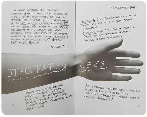 Открой мир заново. От автора Уничтожь меня (темный) 2467290 — 2