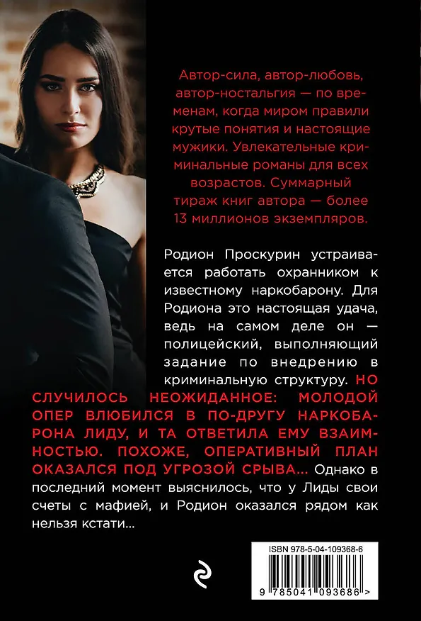 Книга Любовь с прицелом (Владимир Колычев) — 2