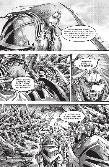 Книга World of Warcraft. Крыло тени. Нексус (Ричард Кнаак) — 8
