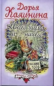 Много шума и... ничего