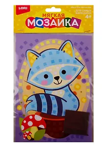 Мягкая мозаика Енот