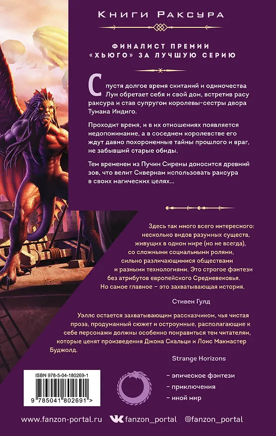 Книга Пучина Сирены (Марта Уэллс) — 2