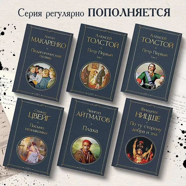 Книга Плаха (Чингиз Айтматов) — 7