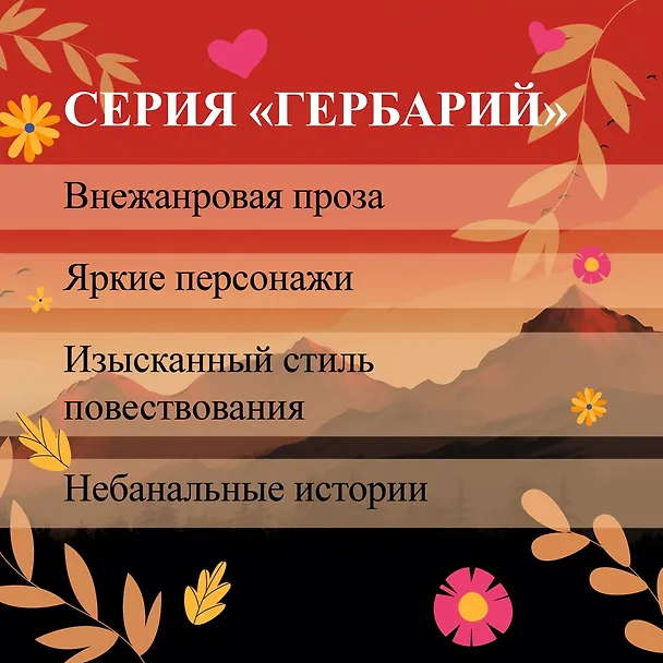 Книга Это могли быть мы (Клэр Макгоуэн) — 7