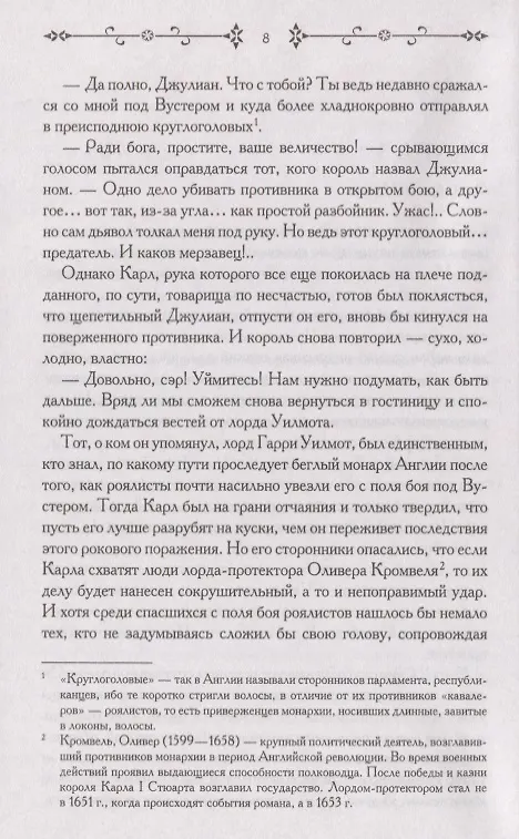 Книга Замок тайн (Симона Вилар) — 3