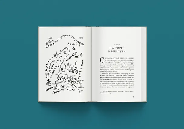 Книга Осколки Сампо (Дмитрий Овсянников) — 4