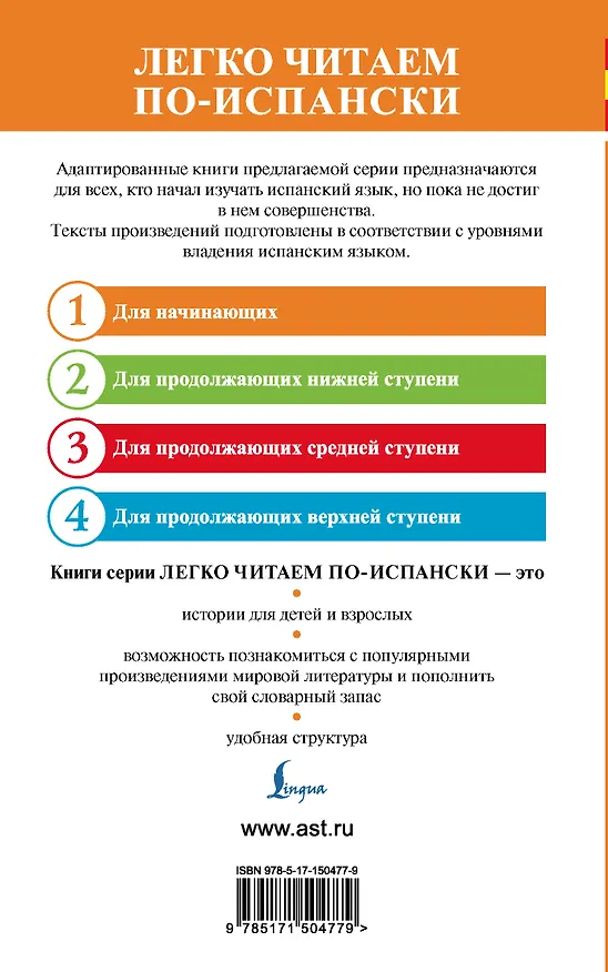 Книга Самые смешные рассказы. Уровень 1 () — 2
