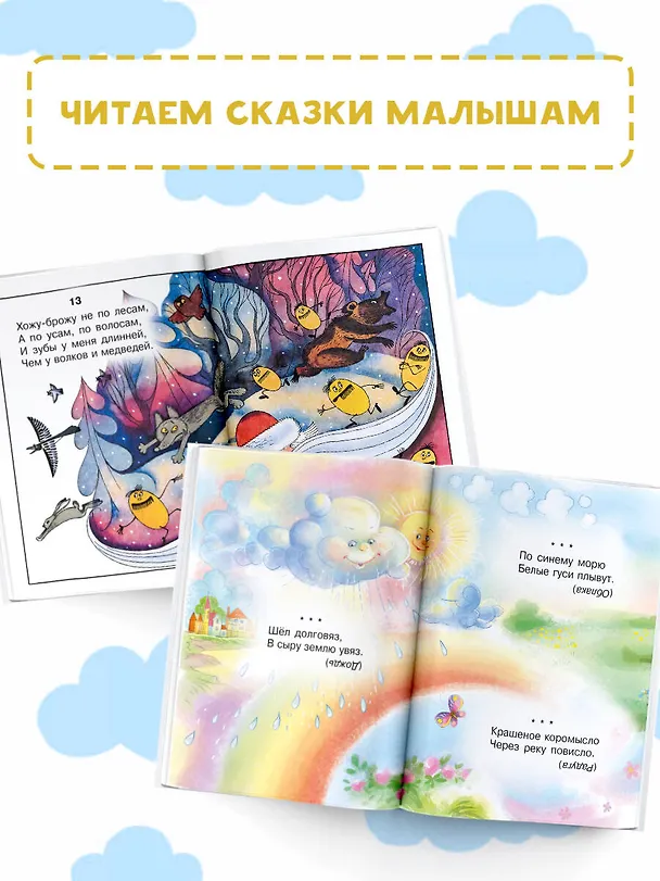 Книга Загадки для маленьких (Самуил Маршак, Корней Чуковский) — 7