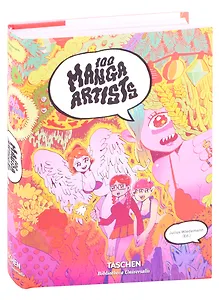 100 Manga Artists (Bibliotheca Universalis)