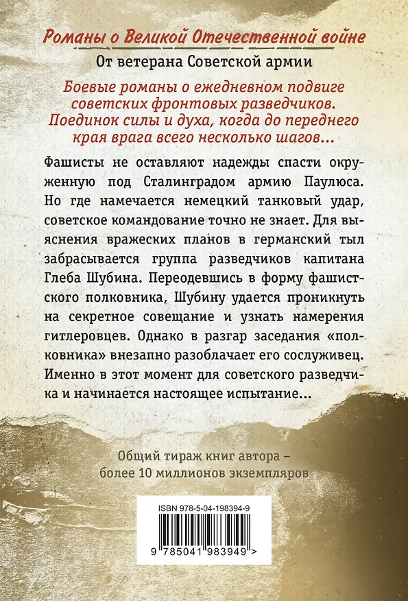 Книга Танковая буря (Александр Тамоников) — 2