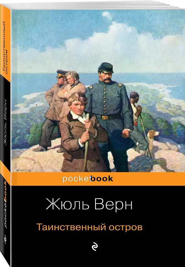 Книга Набор "Классика приключенческой литературы (комплект из 2 книг: Затерянный мир + Таинственный остров) (Артур Конан Дойл, Жюль Габриэль Верн) — 6