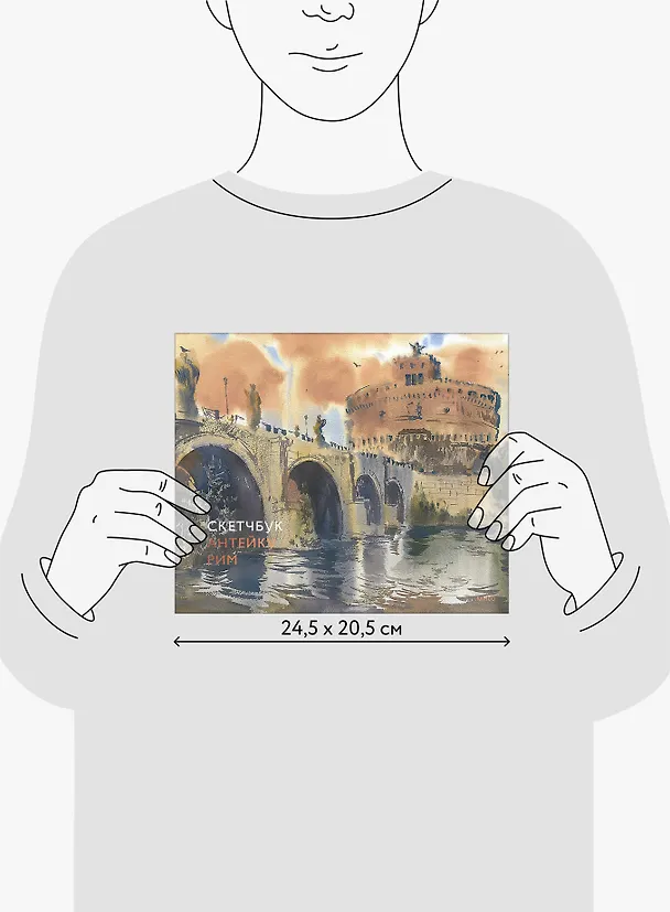 Скетчбук Антейку. Рим 3039907 — 10