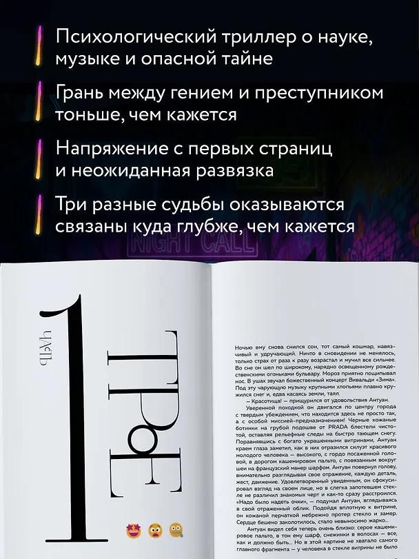 Книга Хрустальная сказка (Макс Фрейя Рейн) — 7