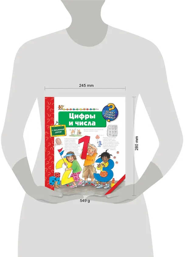 Книга Цифры и числа () — 4