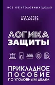 Все об уголовных делах