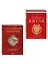 Комплект из 2 книг о Китае — 3171635 — 3