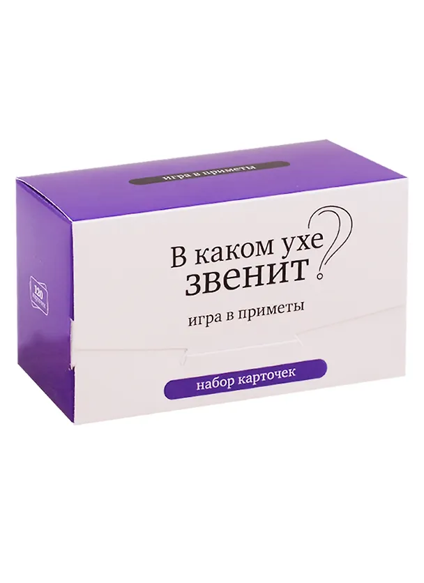 Книга Набор карточек "В каком ухе звенит?" Игра в приметы. (120 карточек) () — 1