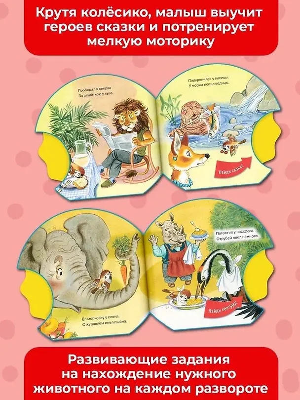 Книга Где обедал, воробей? (Самуил Маршак) — 6