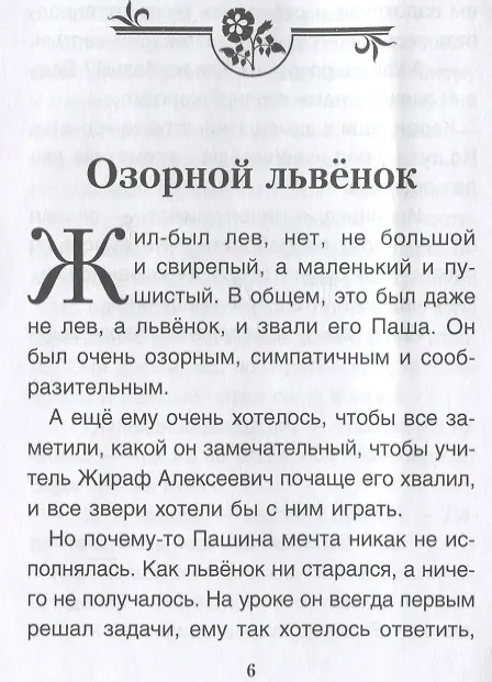 Книга Комплект Терапевтические сказки 1. Гараж и другие терапевтические сказки для детей (Ольга Хухлаева, Олег Хухлаев) — 5