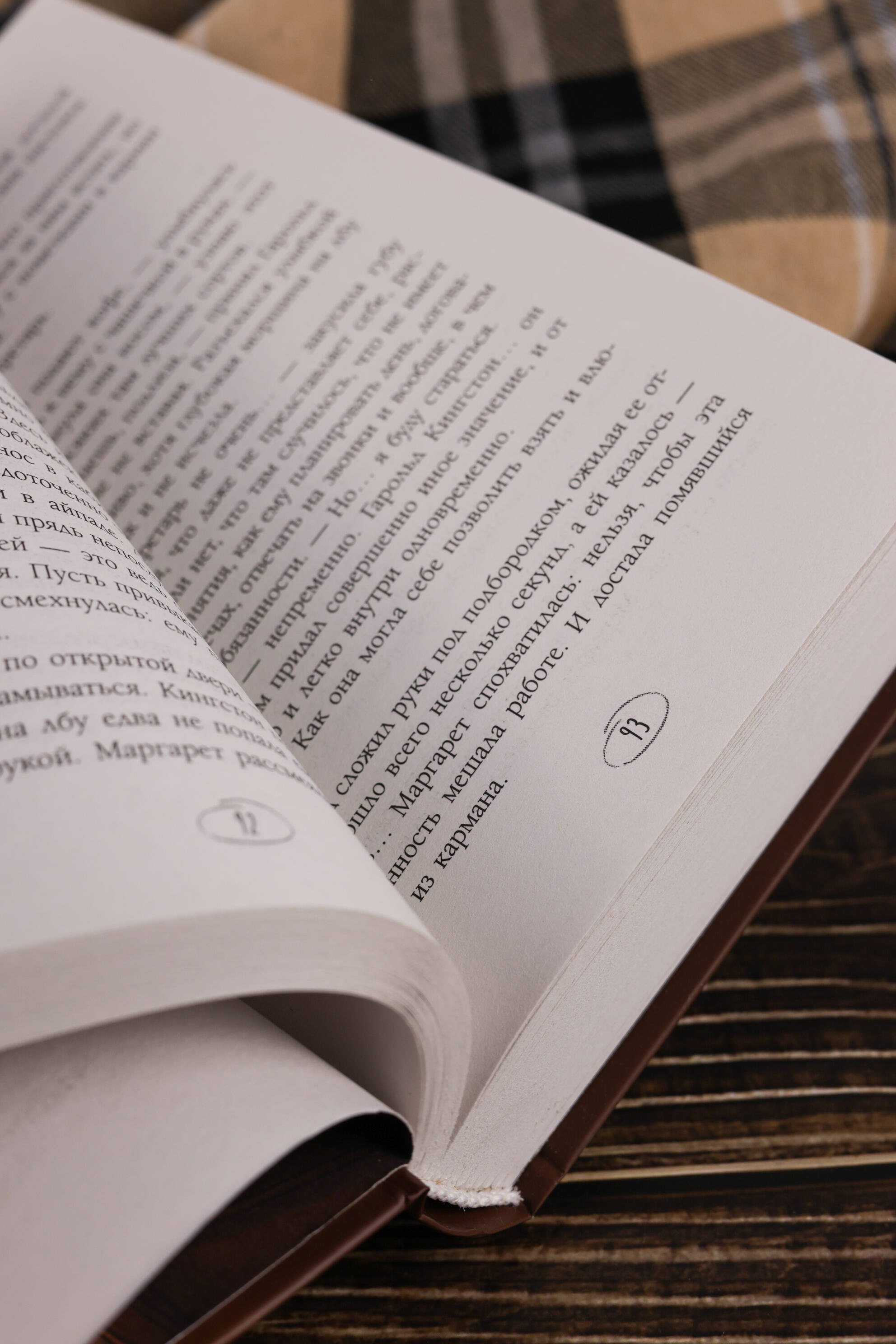 Изображение бумажной книги