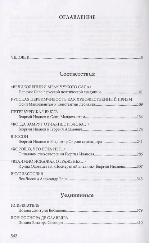 Книга За медленным и золотым орлом (Андрей Арьев) — 2