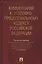 Комментарий к УПК РФ — 2525876 — 1
