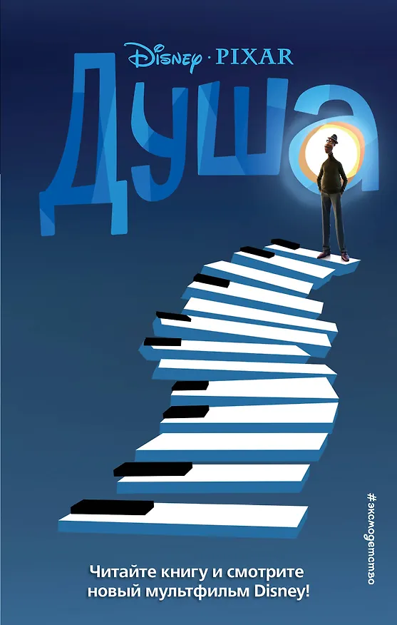 Книга Душа (Тэмми Нельсон) — 1