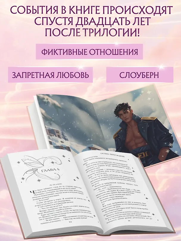 Книга Система: Перерождение (Сия Тони) — 8