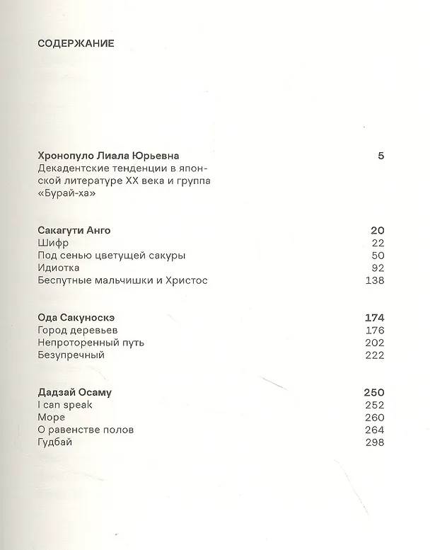 Книга Гудбай. Сборник рассказов () — 2