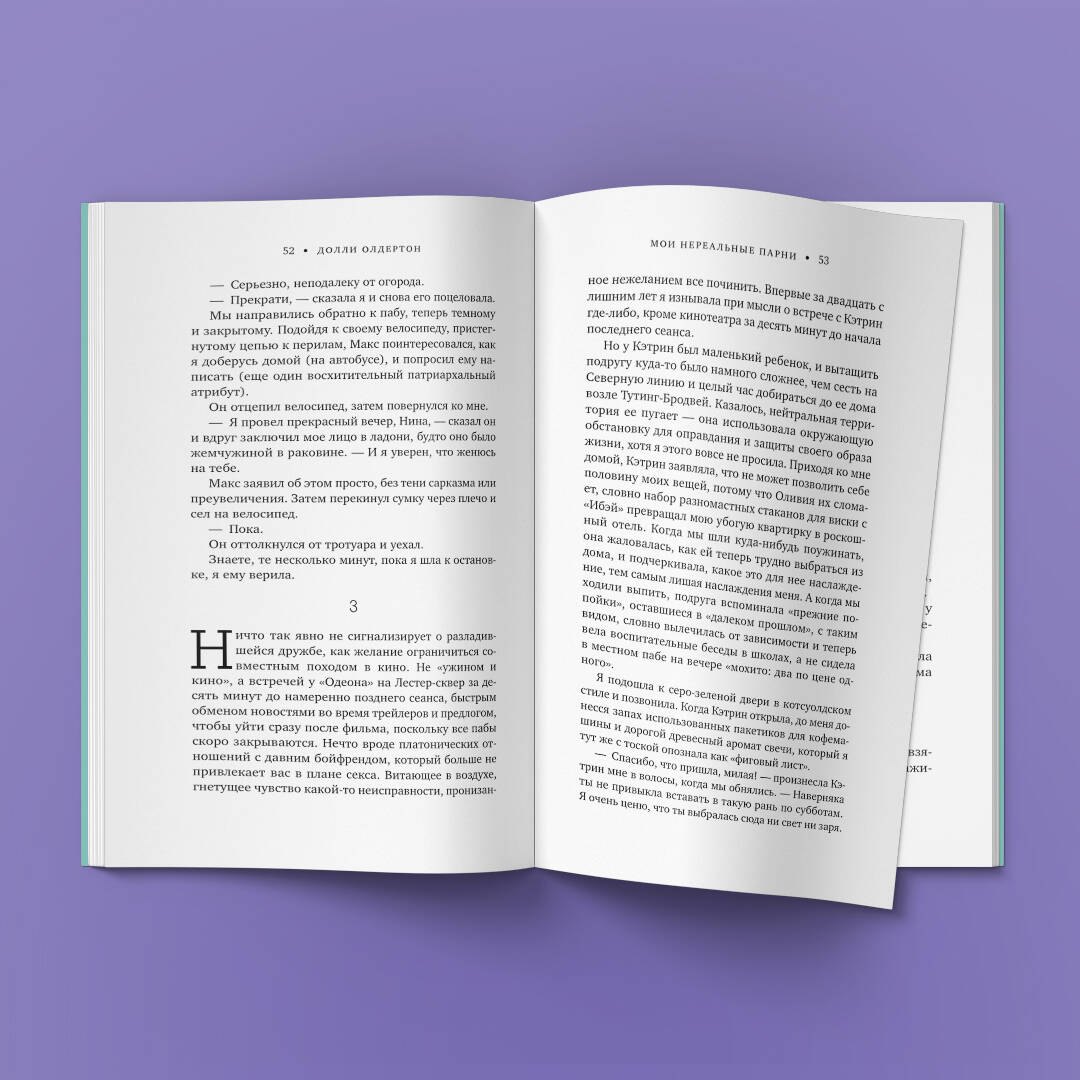 Изображение бумажной книги