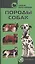 Самые популярные породы собак — 2128172 — 3