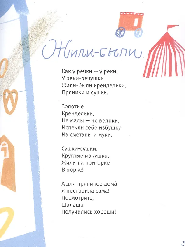 Книга Кисельные берега (Маша Рупасова) — 6