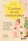 Мама online. Книги для современных родителей