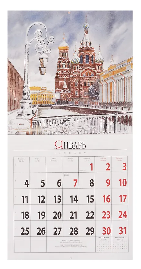Календарь 2027г 300*300 СПб "Санкт-Петербург в акварелях" настенный, на скрепке 3158262 — 4