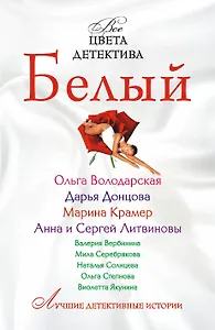 ВрСекр(м).Белый