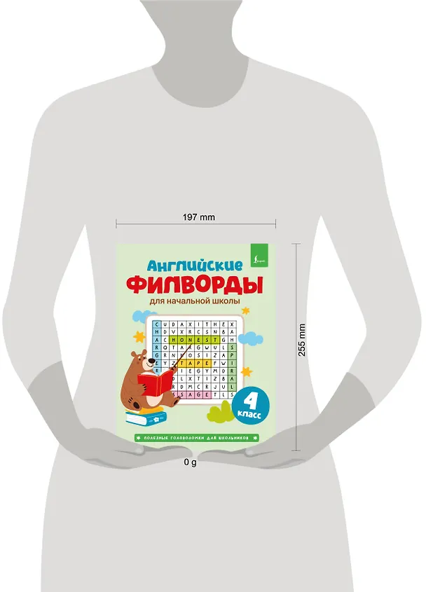Книга Английские филворды для начальной школы. 4 класс () — 4