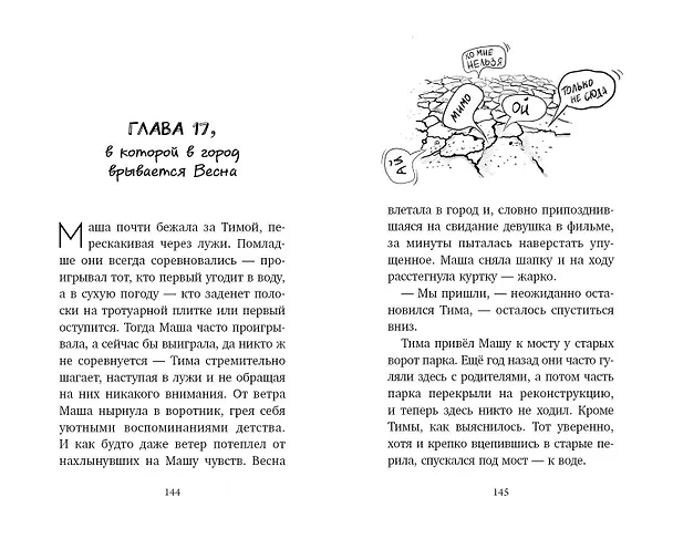 Книга # ХОЧУ СОБАКУ, или Практическое руководство по исполнению желаний (Татьяна Севостьянова) — 9