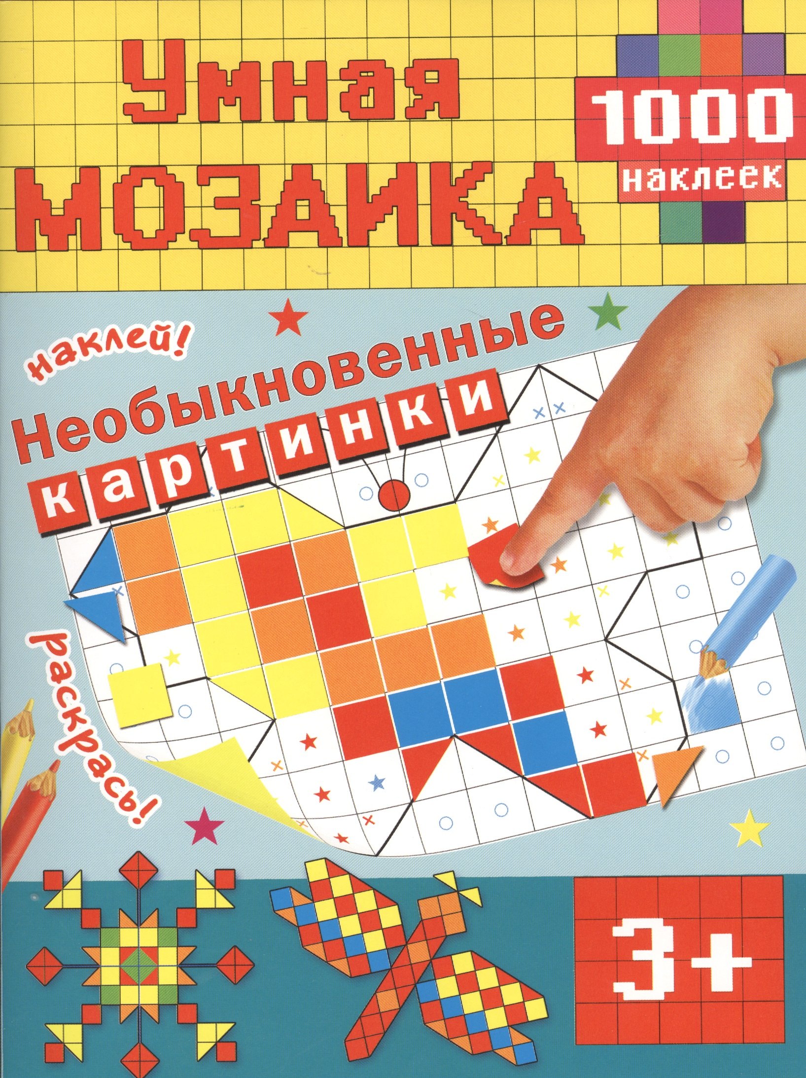 

Необыкновенные картинки