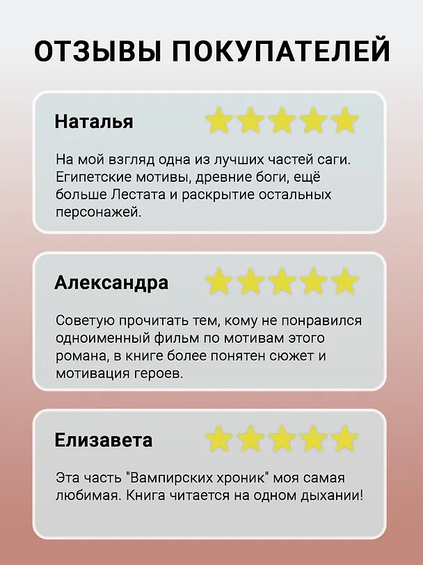Книга Царица Проклятых (Энн Райс) — 4