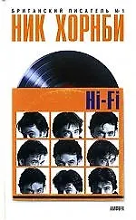 Hi-Fi