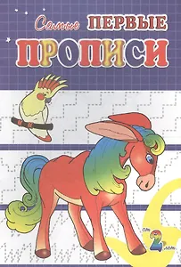 Конёк-Горбунок