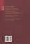 История философии. В 2 частях. Часть 2 — 3061887 — 2