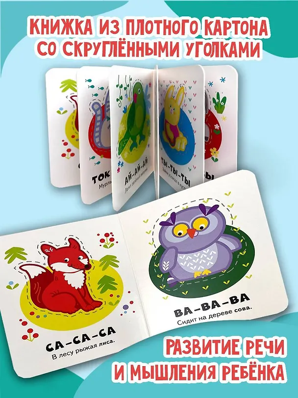 Книга Любимые животные () — 6