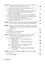 Новая коронавирусная инфекция у детей: руководство для врачей — 2979433 — 3