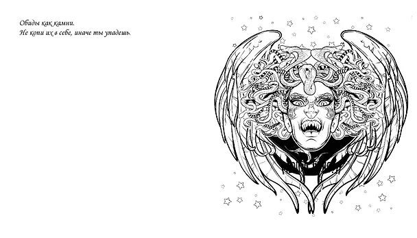 Книга Magic Art. Волшебные и опасные () — 7