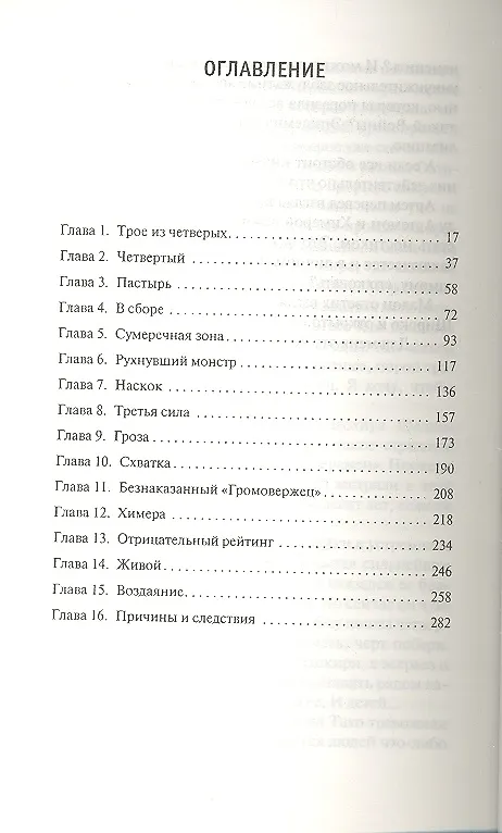 Книга Резервация 2051. Волчья стая (Сурен Цормудян) — 2