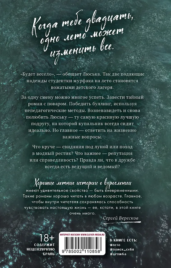 Книга Смена () — 2