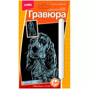 Гравюра с эффектом серебра Собака Бигль (6+) (ГрР-020) (коробка) (Lori) — 2790226 — 1