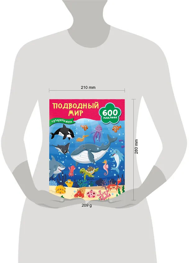 Книга Подводный мир () — 7